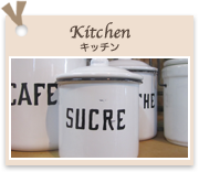 Kitchen
キッチン