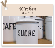 Kitchen キッチン